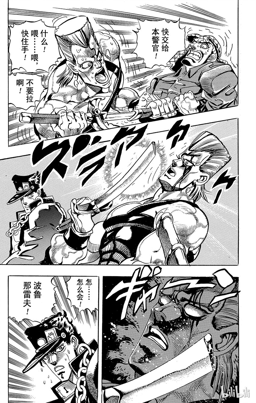 《乔乔的奇妙冒险（1-5部)》196 [阿努比斯神] 其4 第19页