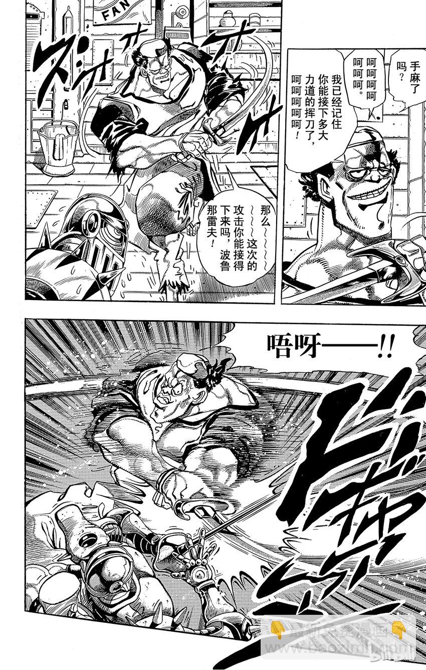 《乔乔的奇妙冒险（1-5部)》196 [阿努比斯神] 其4 第4页