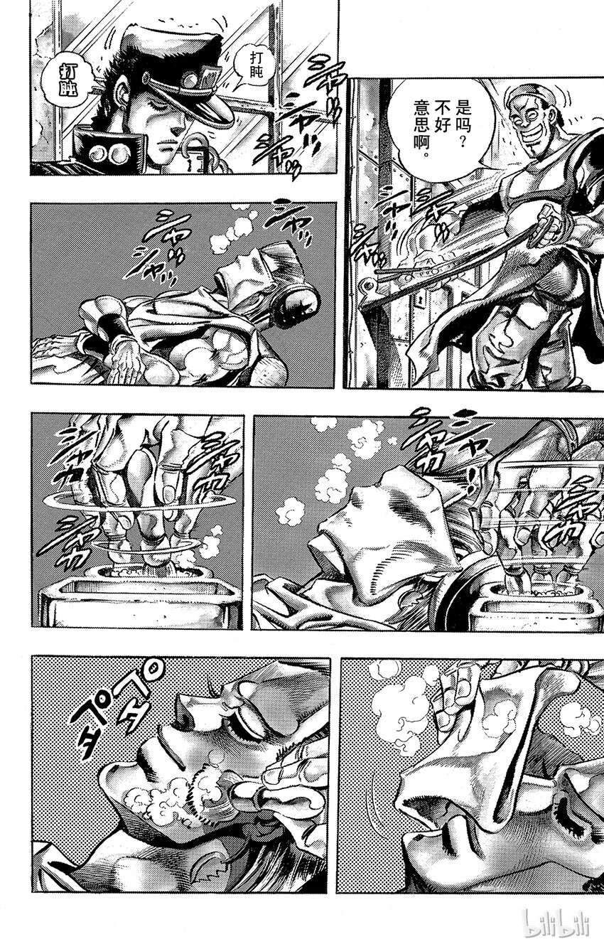 《乔乔的奇妙冒险（1-5部)》195 [阿努比斯神] 其3 第12页