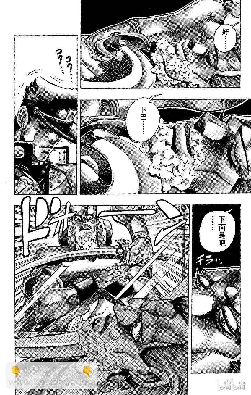 《乔乔的奇妙冒险（1-5部)》195 [阿努比斯神] 其3 第14页