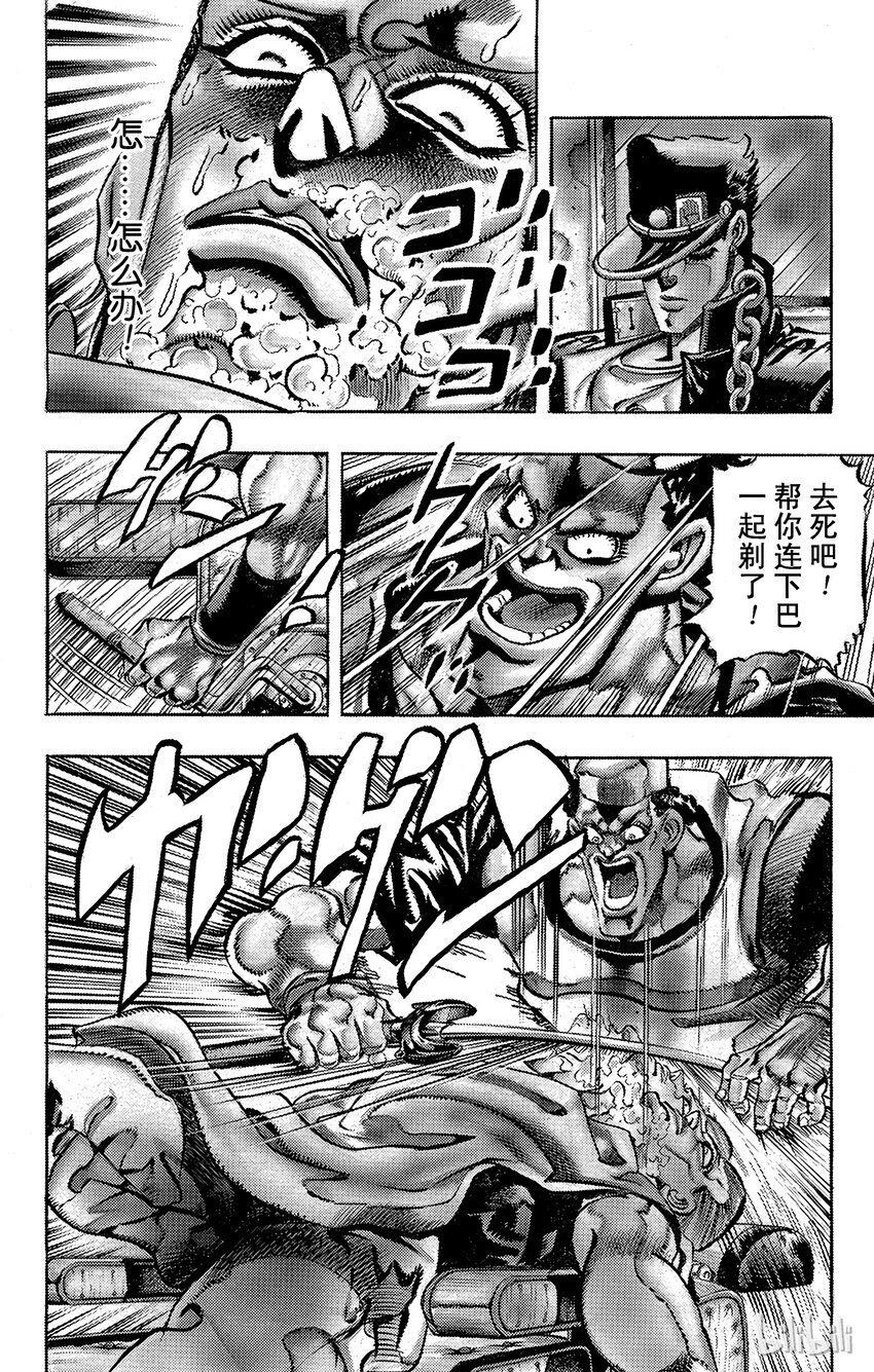《乔乔的奇妙冒险（1-5部)》195 [阿努比斯神] 其3 第16页