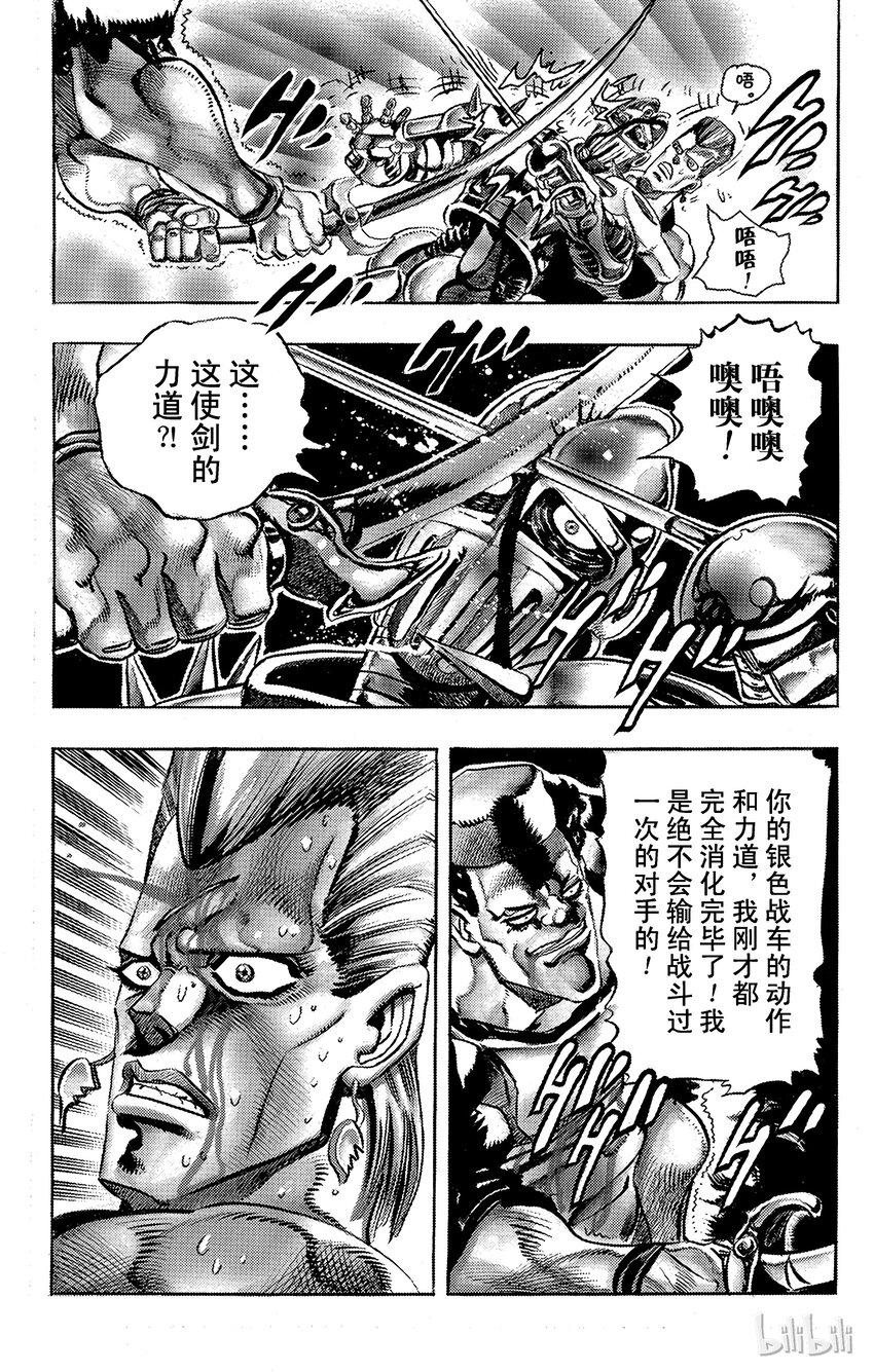 《乔乔的奇妙冒险（1-5部)》195 [阿努比斯神] 其3 第19页