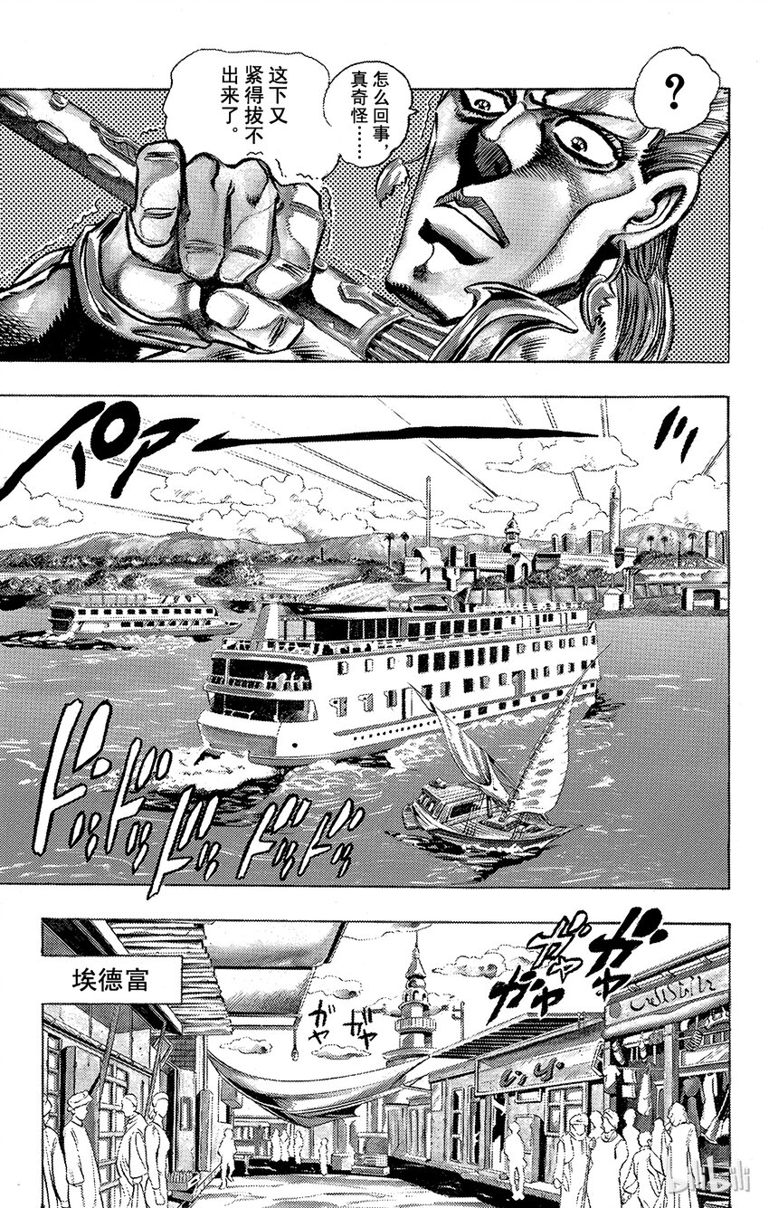 《乔乔的奇妙冒险（1-5部)》195 [阿努比斯神] 其3 第9页