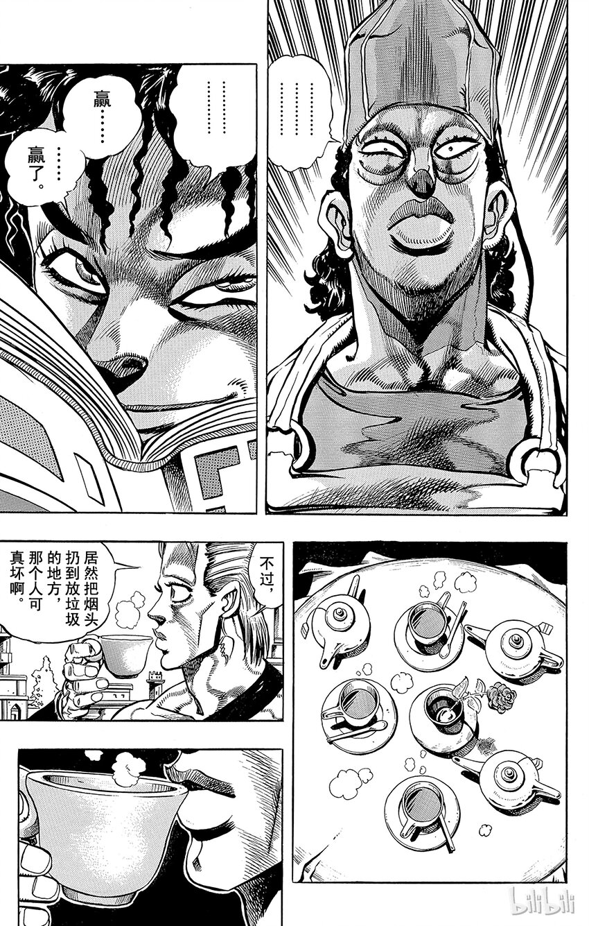 《乔乔的奇妙冒险（1-5部)》190 [库努姆神]欧因哥[托托神]波因哥 其2 第12页