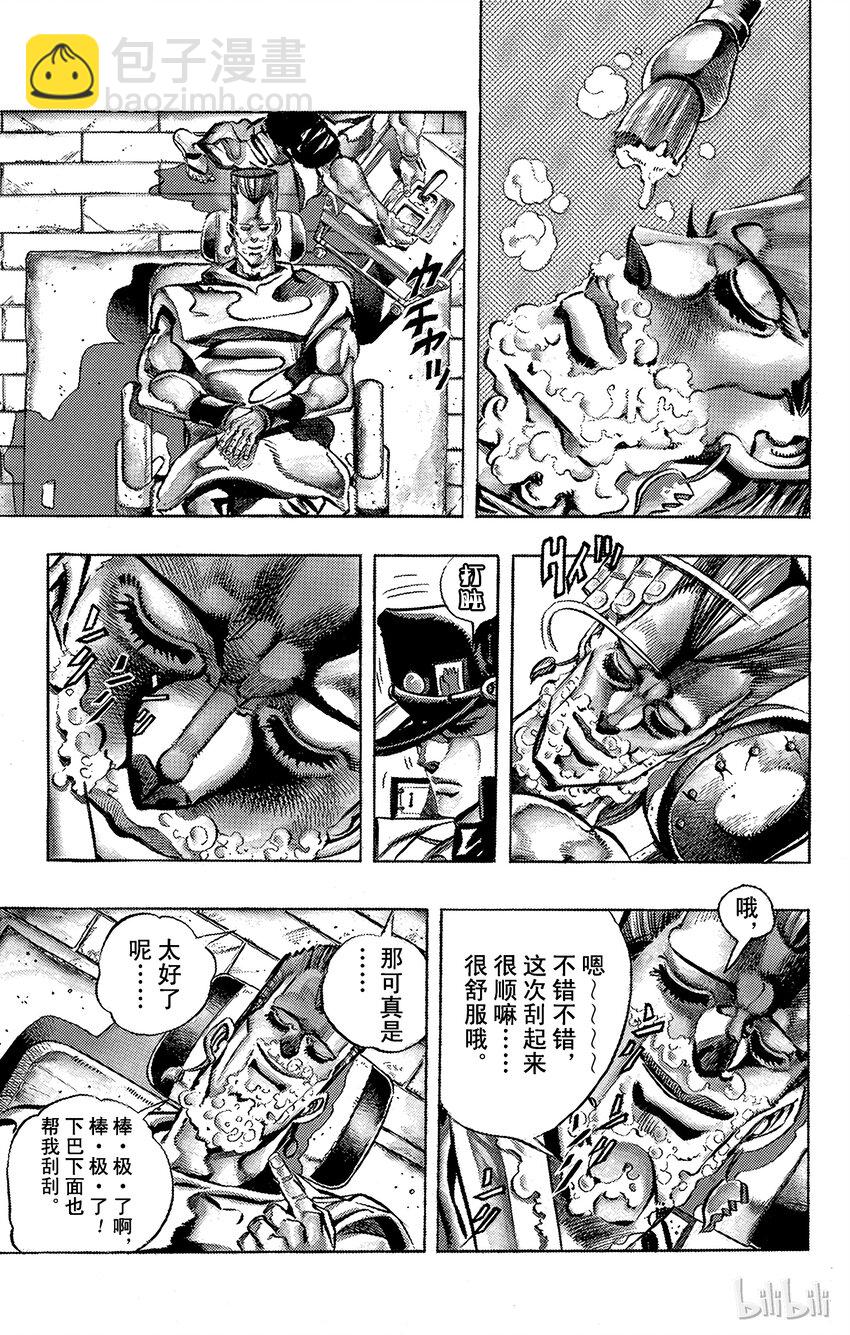 《乔乔的奇妙冒险（1-5部)》195 [阿努比斯神] 其3 第13页