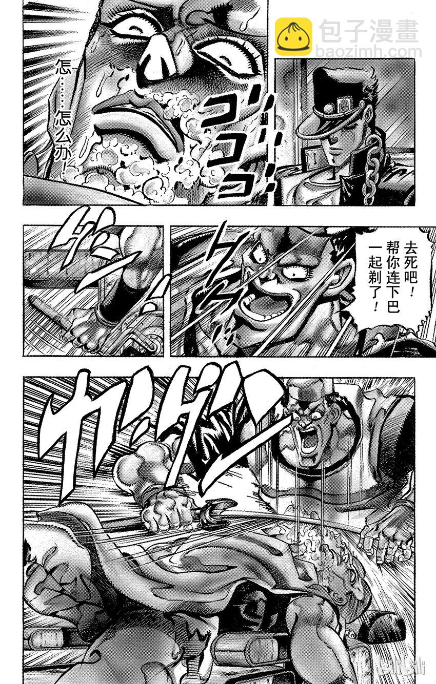 《乔乔的奇妙冒险（1-5部)》195 [阿努比斯神] 其3 第16页