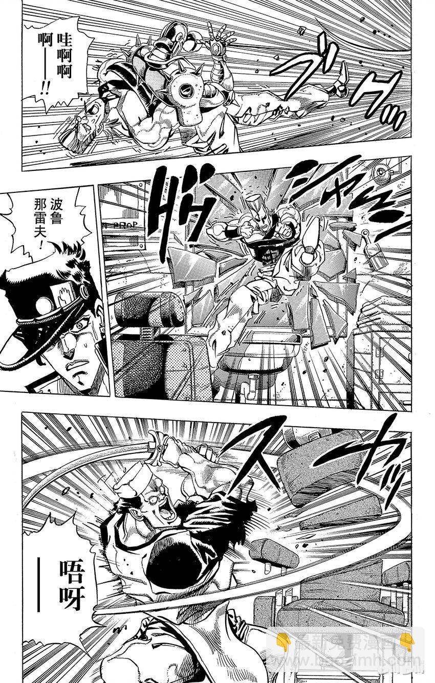 《乔乔的奇妙冒险（1-5部)》196 [阿努比斯神] 其4 第5页