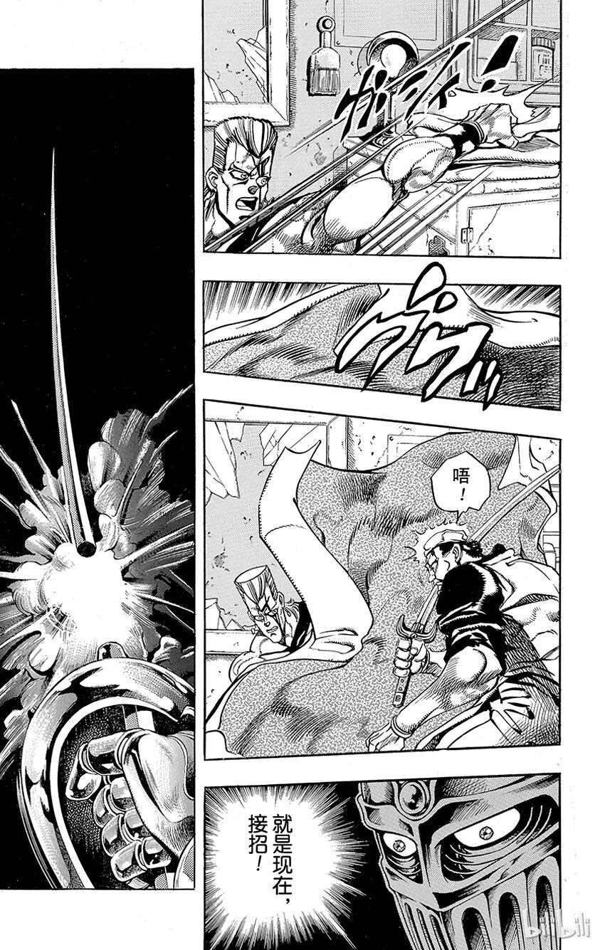 《乔乔的奇妙冒险（1-5部)》196 [阿努比斯神] 其4 第7页