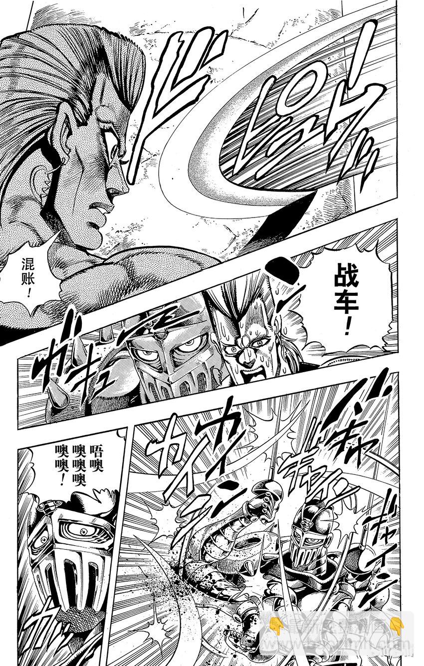《乔乔的奇妙冒险（1-5部)》194 [阿努比斯神] 其2 第11页