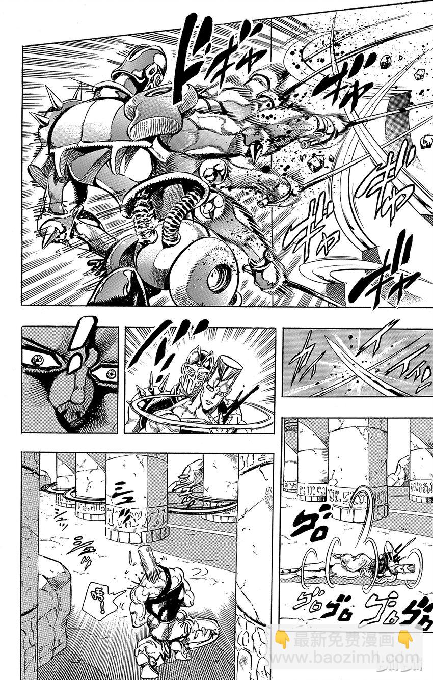 《乔乔的奇妙冒险（1-5部)》194 [阿努比斯神] 其2 第12页