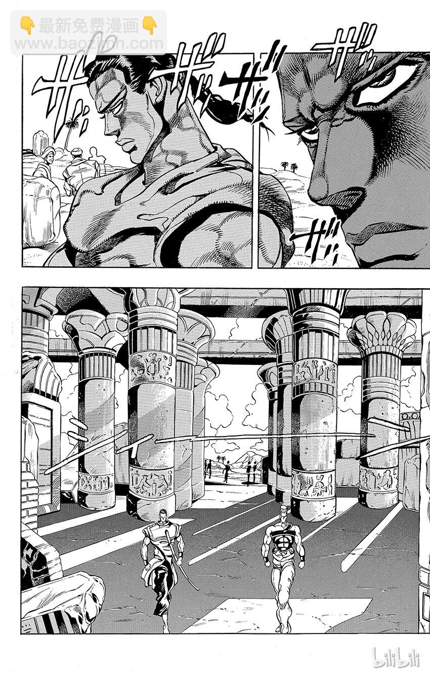 《乔乔的奇妙冒险（1-5部)》194 [阿努比斯神] 其2 第4页