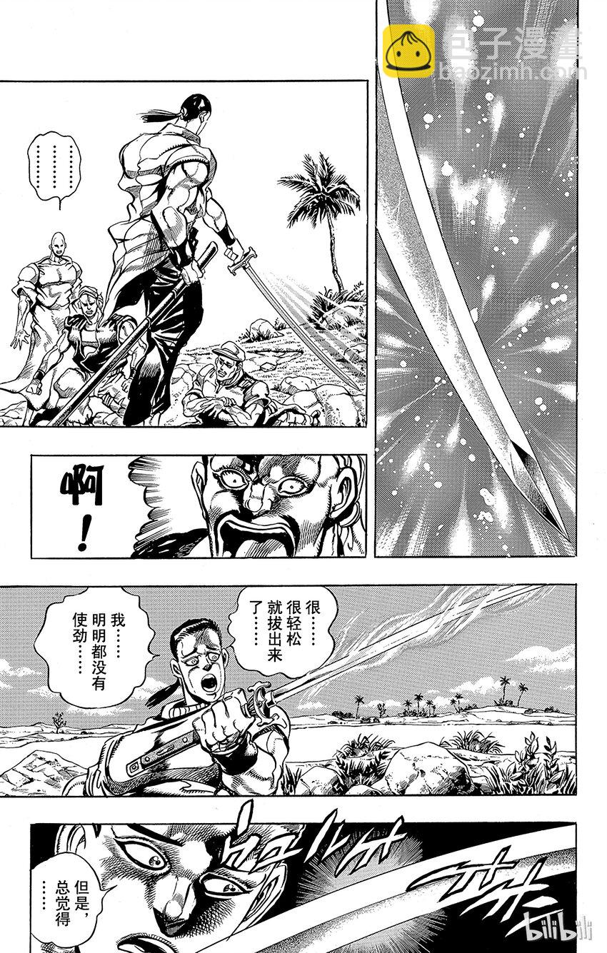 《乔乔的奇妙冒险（1-5部)》193 [阿努比斯神] 其1 第10页