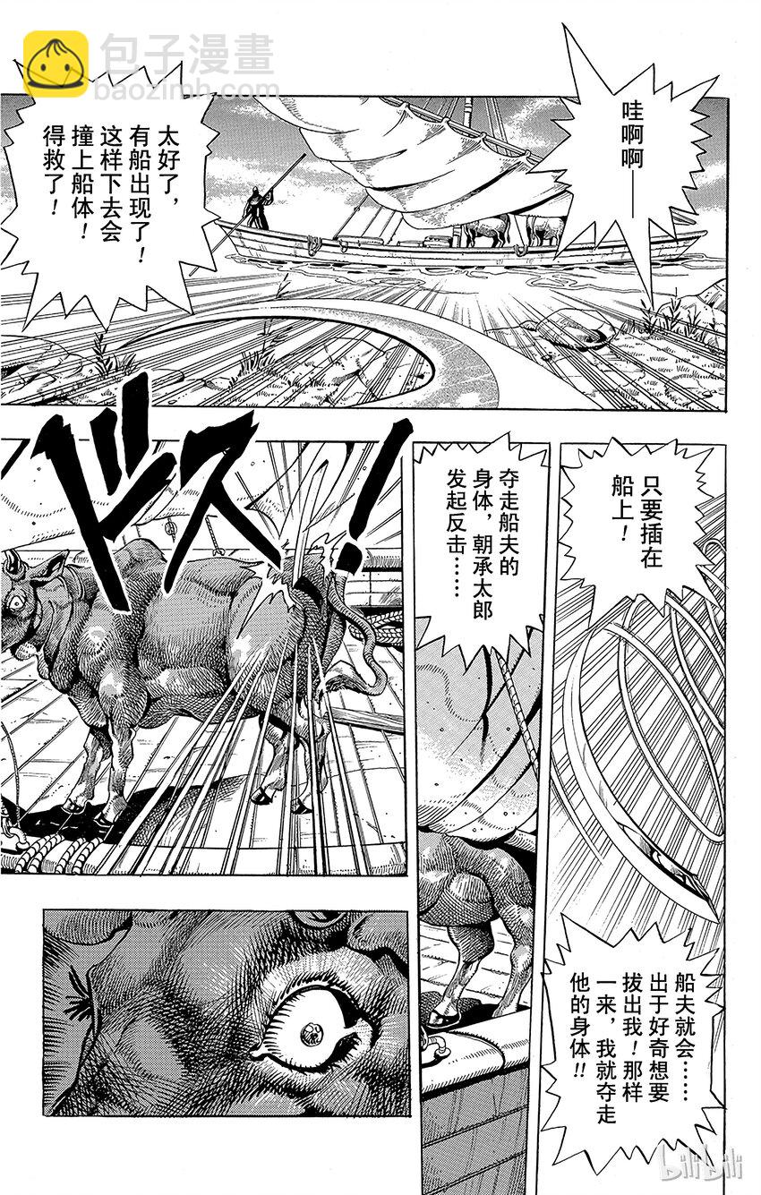 《乔乔的奇妙冒险（1-5部)》198 [阿努比斯神] 其6 第15页