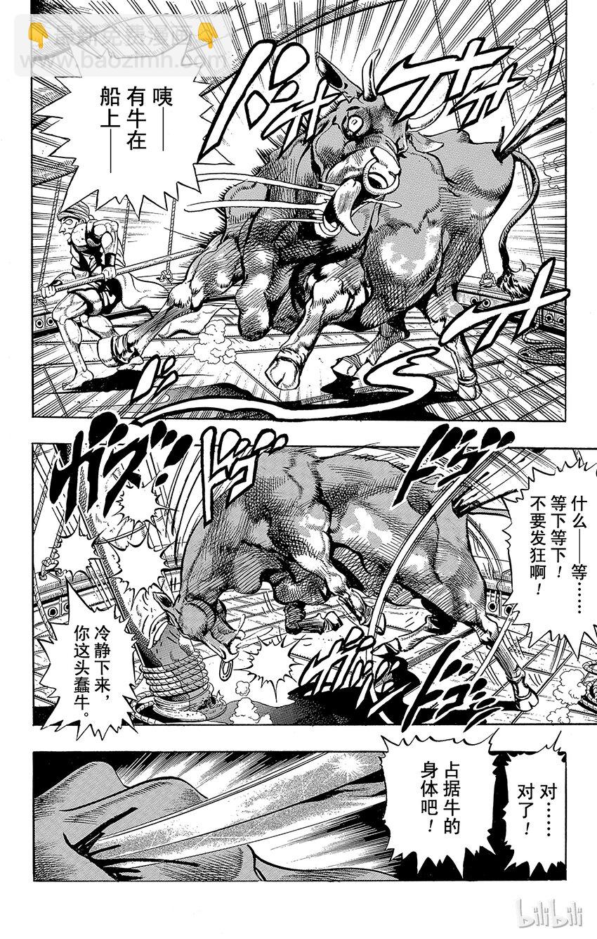 《乔乔的奇妙冒险（1-5部)》198 [阿努比斯神] 其6 第16页