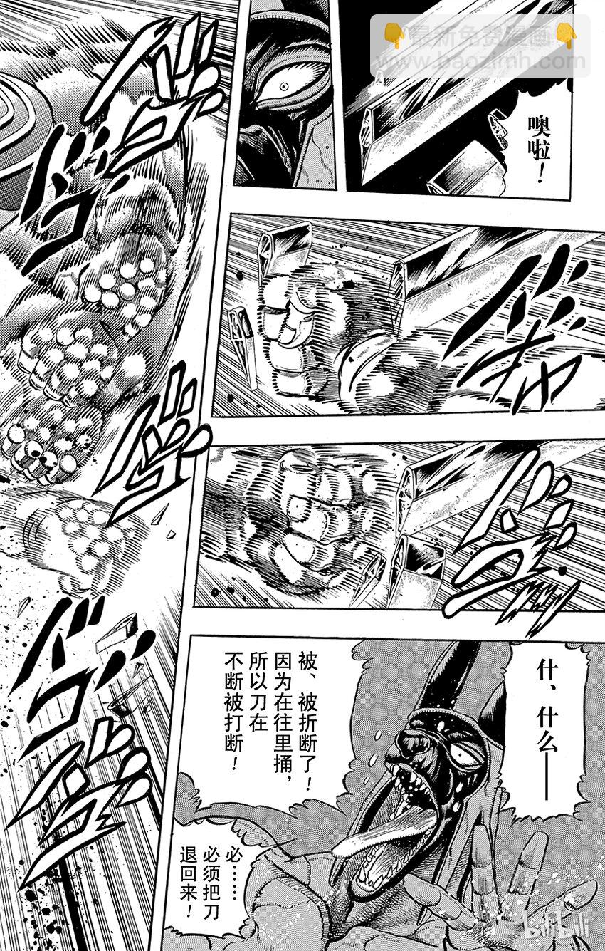 《乔乔的奇妙冒险（1-5部)》198 [阿努比斯神] 其6 第4页