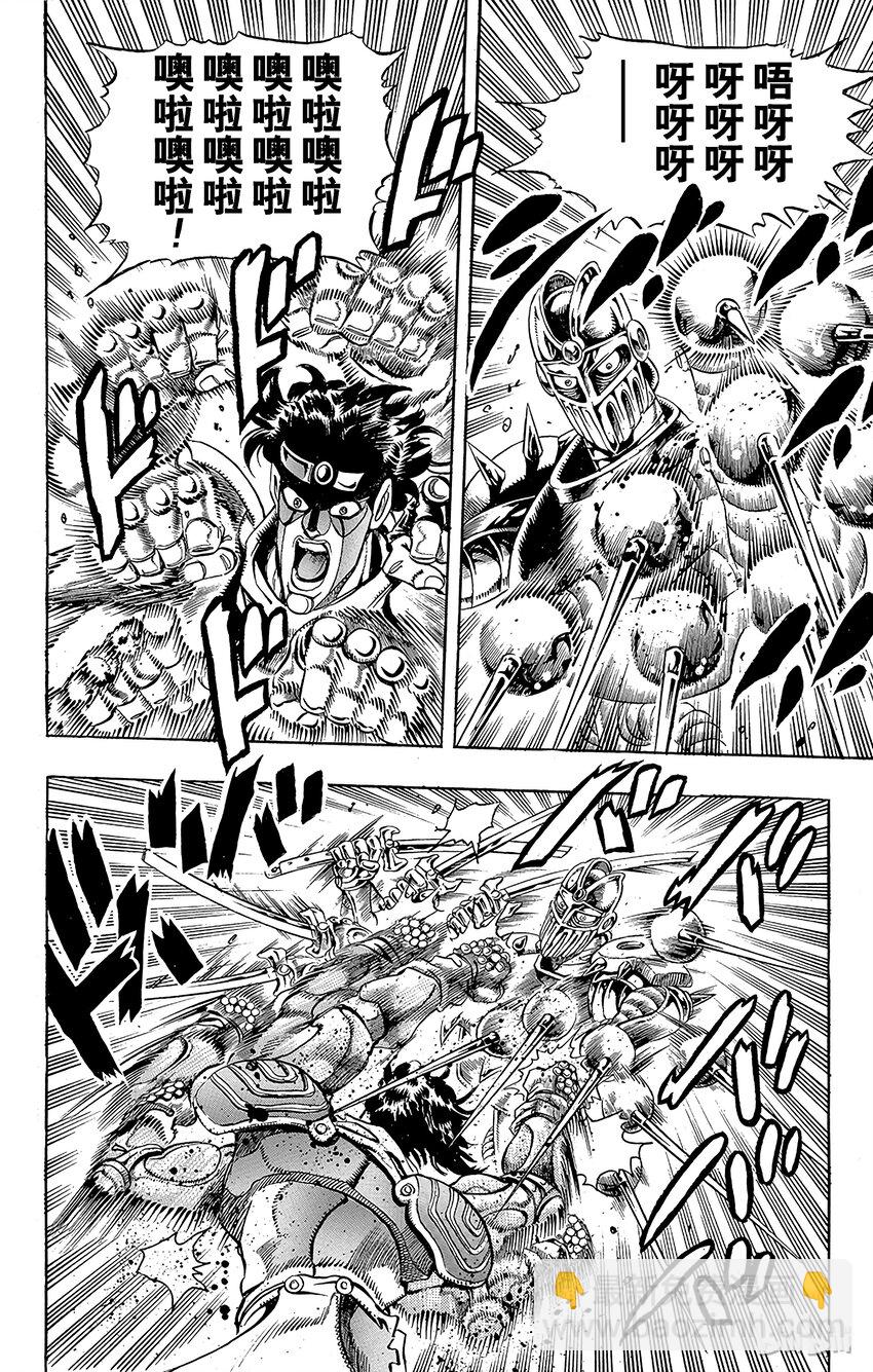 《乔乔的奇妙冒险（1-5部)》197 [阿努比斯神] 其5 第17页
