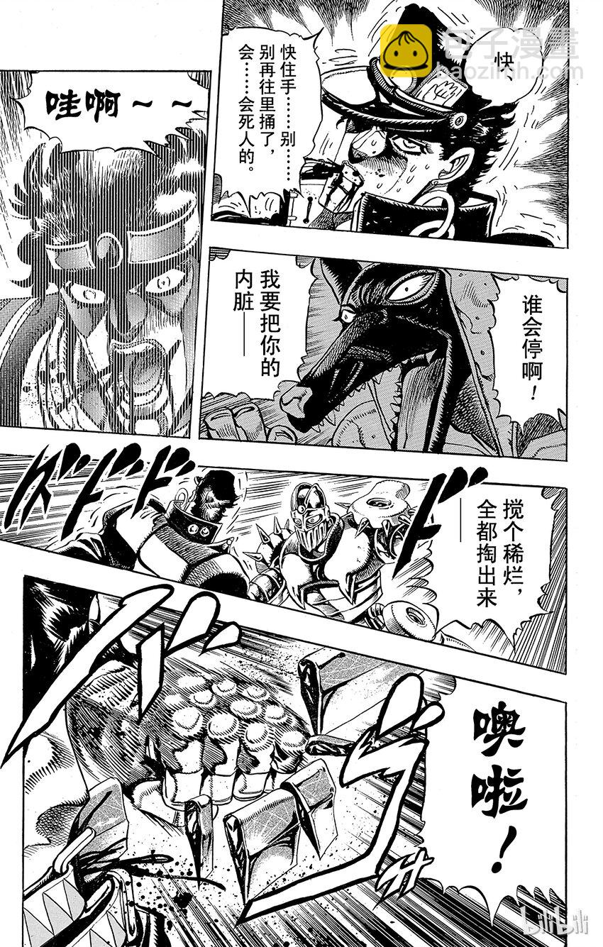 《乔乔的奇妙冒险（1-5部)》198 [阿努比斯神] 其6 第3页