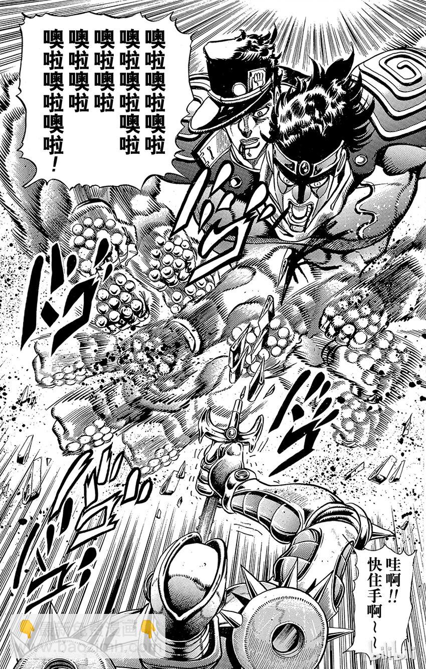 《乔乔的奇妙冒险（1-5部)》198 [阿努比斯神] 其6 第5页