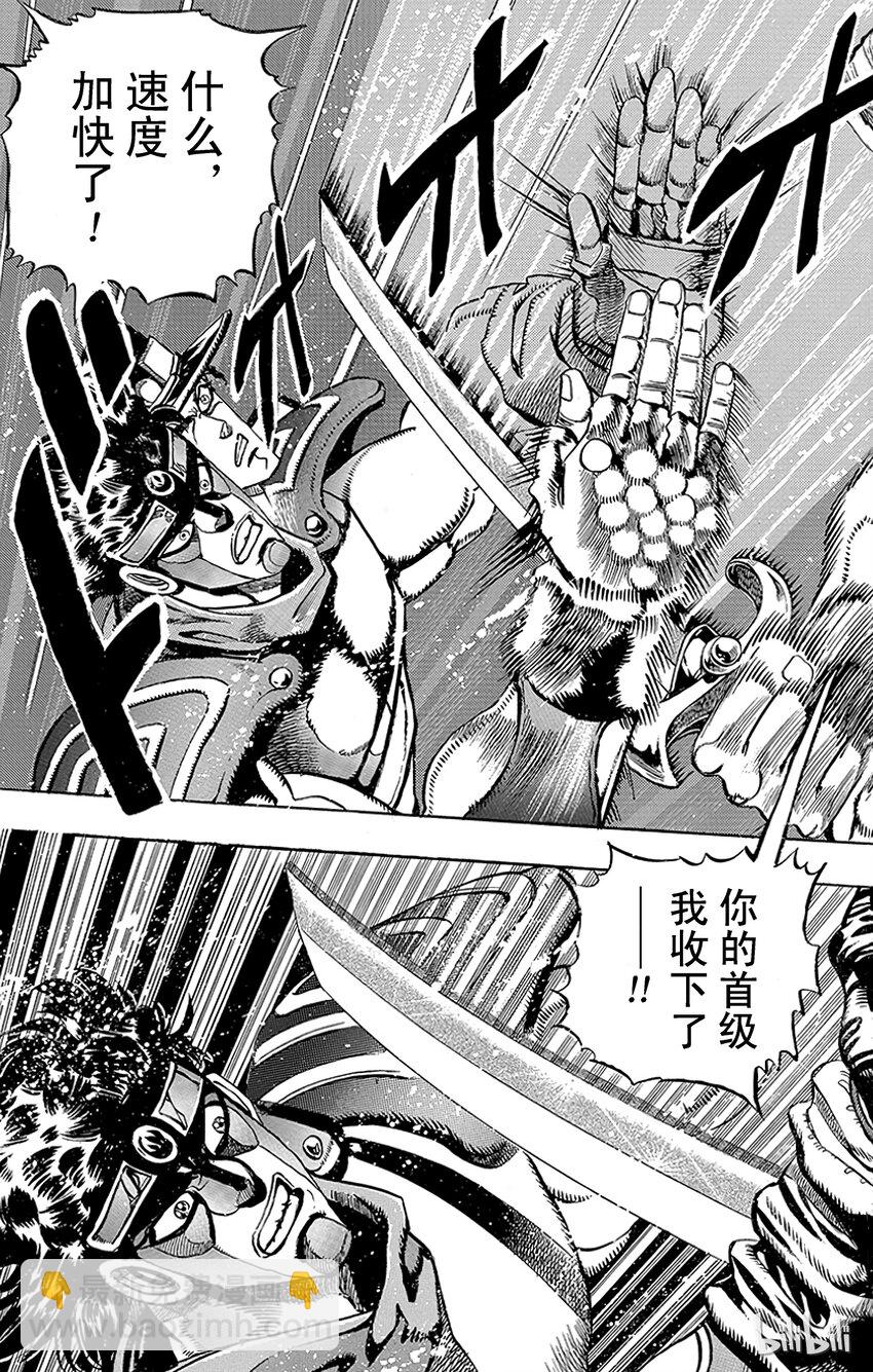 《乔乔的奇妙冒险（1-5部)》197 [阿努比斯神] 其5 第10页