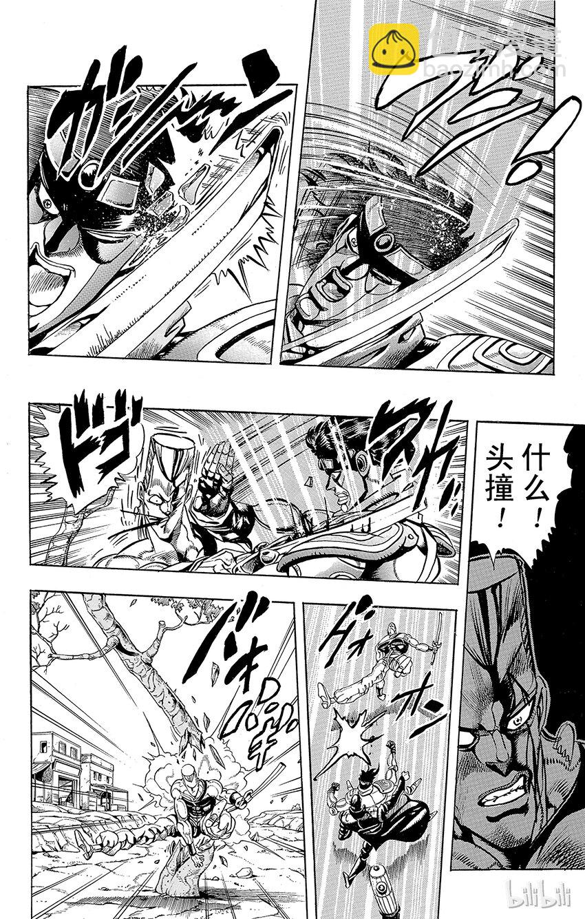 《乔乔的奇妙冒险（1-5部)》197 [阿努比斯神] 其5 第11页