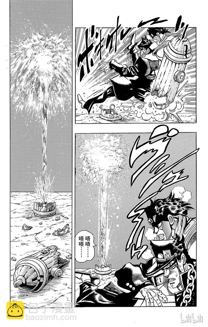 《乔乔的奇妙冒险（1-5部)》197 [阿努比斯神] 其5 第12页