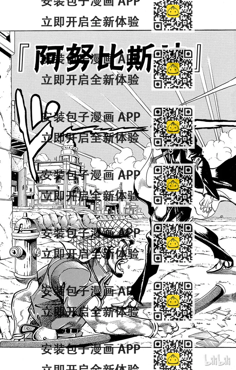 《乔乔的奇妙冒险（1-5部)》197 [阿努比斯神] 其5 第2页