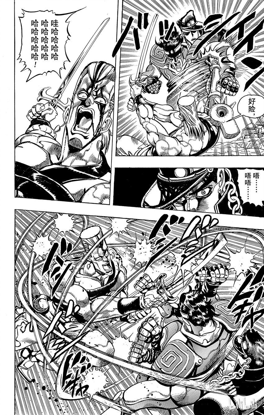 《乔乔的奇妙冒险（1-5部)》197 [阿努比斯神] 其5 第7页