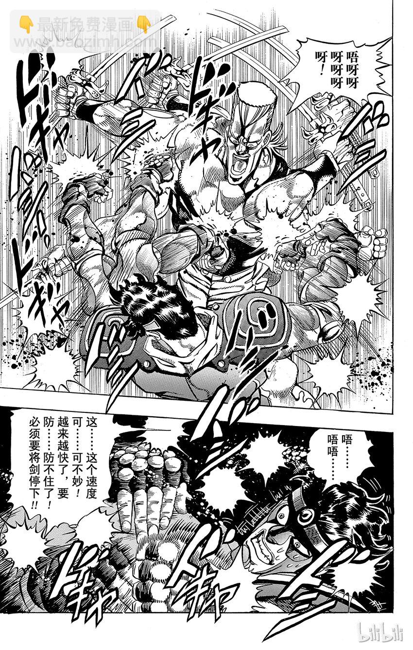 《乔乔的奇妙冒险（1-5部)》197 [阿努比斯神] 其5 第8页