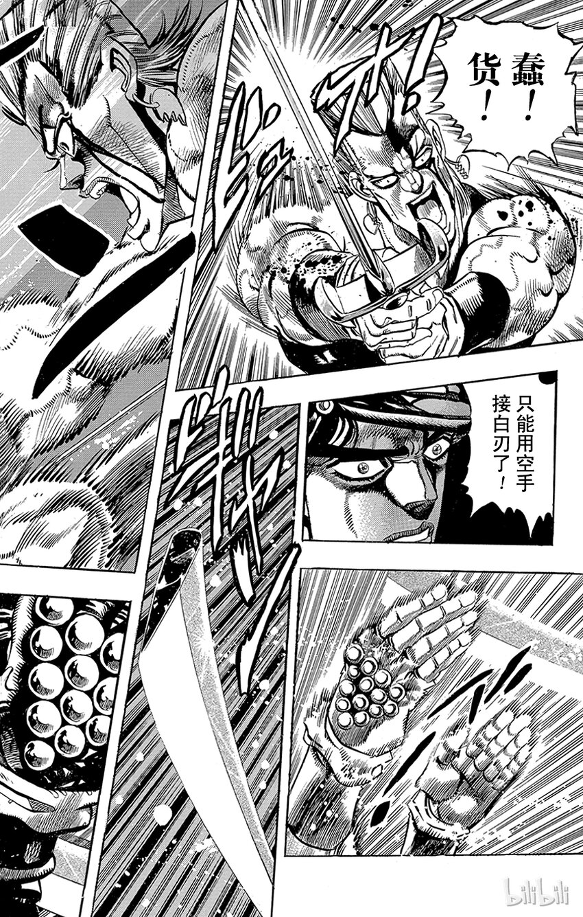 《乔乔的奇妙冒险（1-5部)》197 [阿努比斯神] 其5 第9页