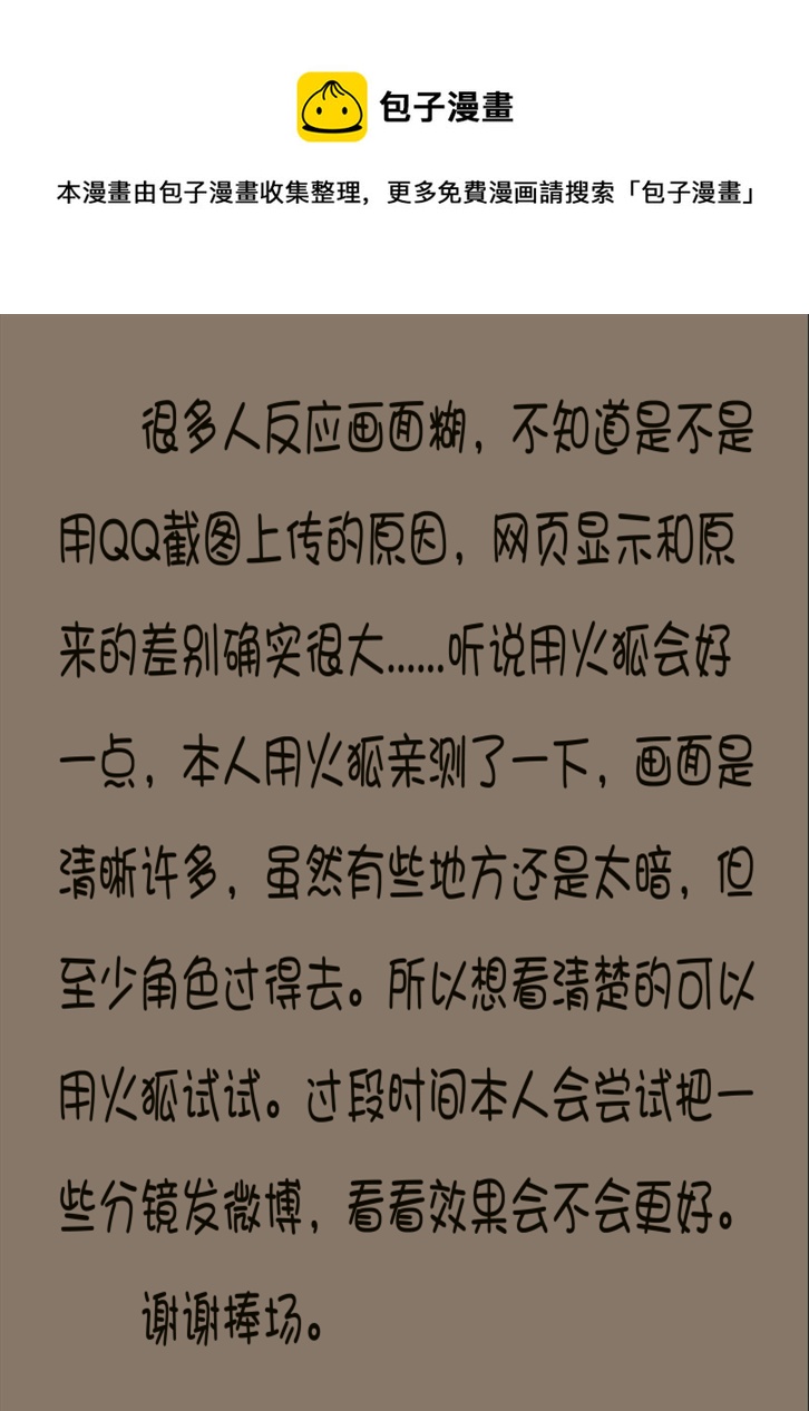 《异种奇谭（全彩）》赤血镯（二） 第1页