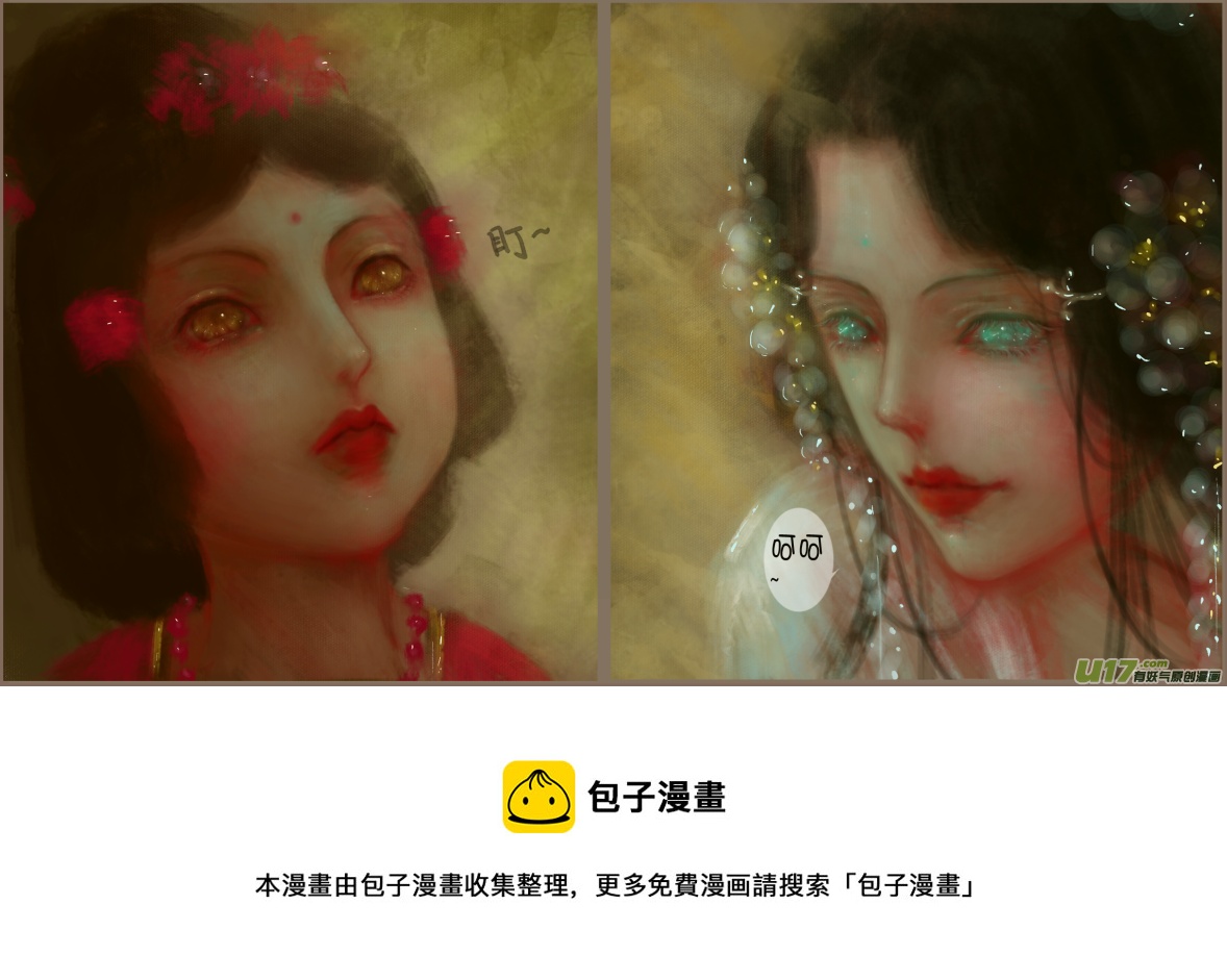 《异种奇谭（全彩）》赤血镯（七）上 第8页