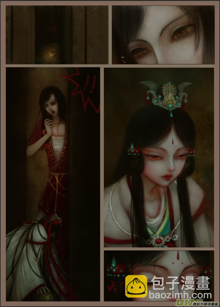 《异种奇谭（全彩）》赤血镯（四） 第3页