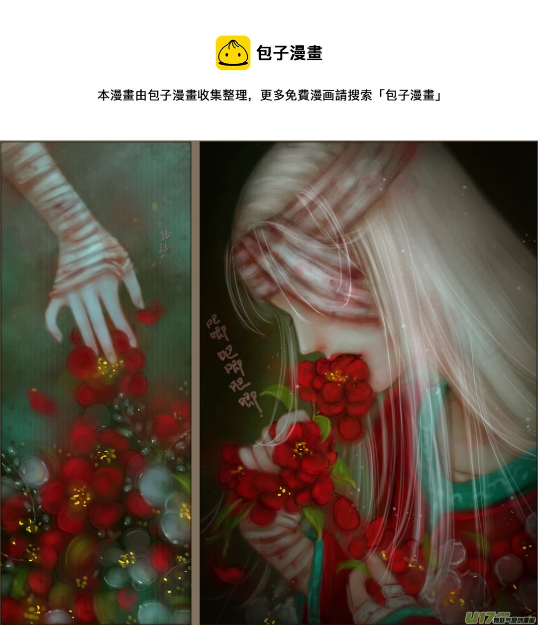 《异种奇谭（全彩）》赤血镯（五）下 第5页