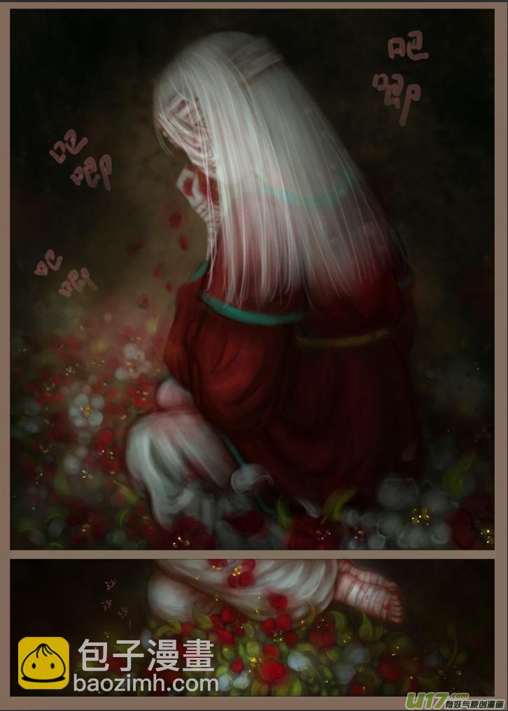 《异种奇谭（全彩）》赤血镯（五）下 第6页