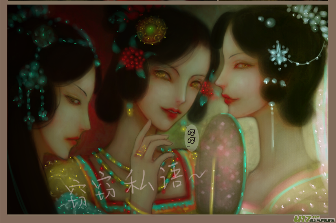 《异种奇谭（全彩）》赤血镯（七）上 第2页