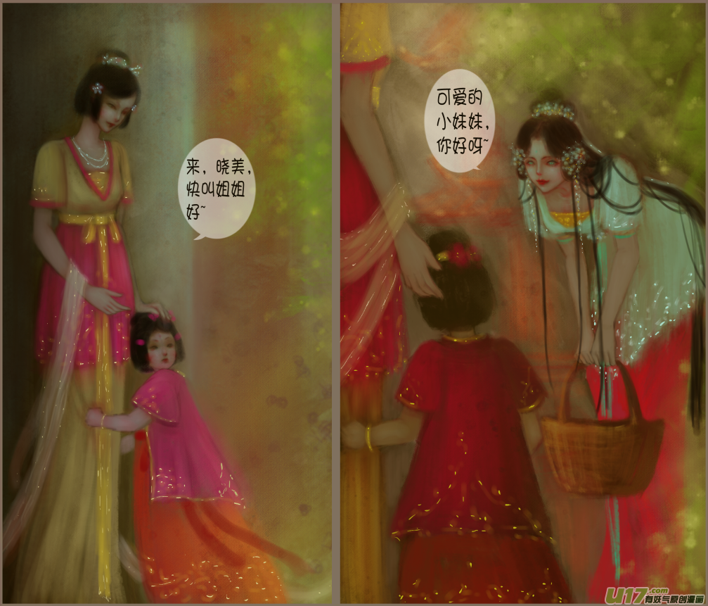 《异种奇谭（全彩）》赤血镯（七）上 第7页
