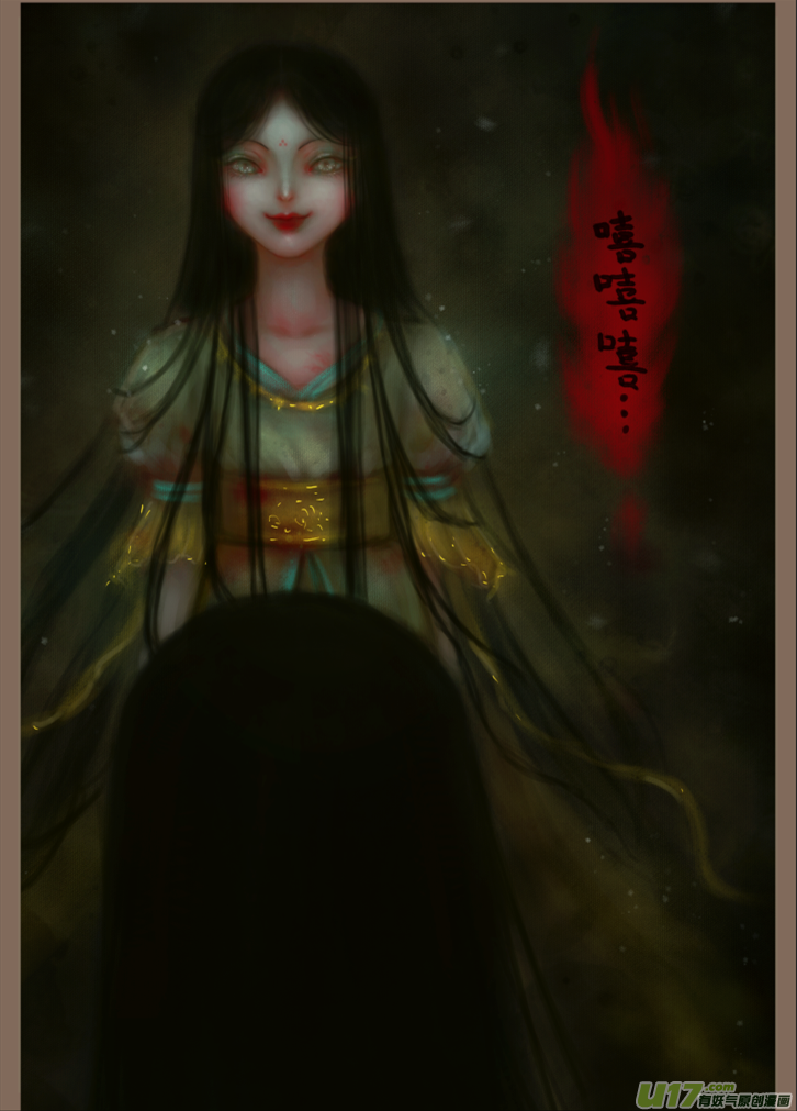 《异种奇谭（全彩）》赤血镯（九）上 第2页