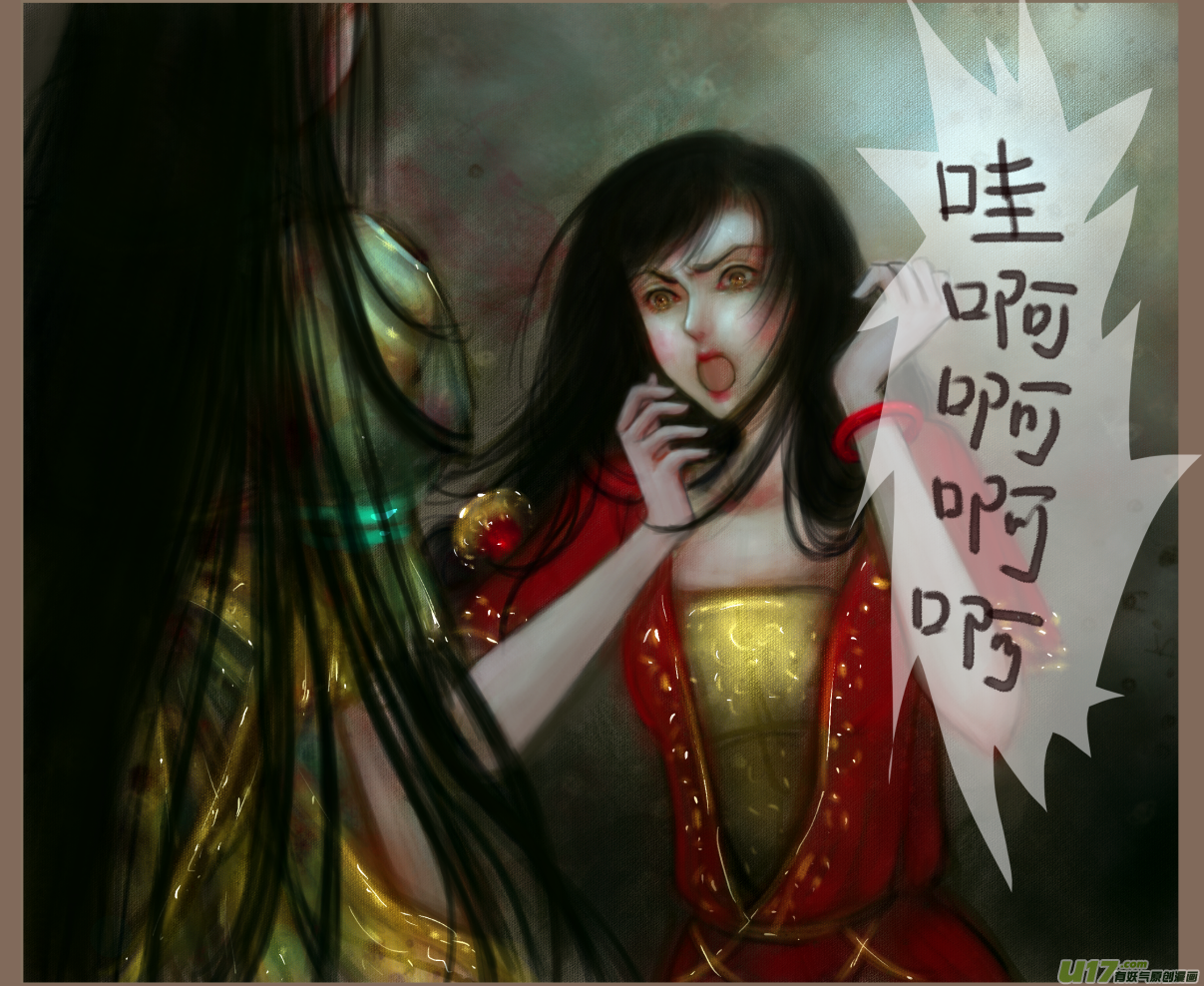 《异种奇谭（全彩）》赤血镯（九）上 第6页
