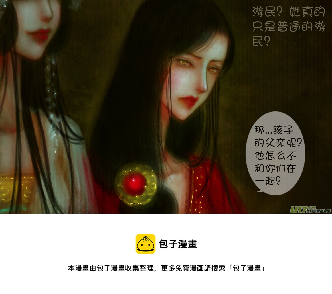 《异种奇谭（全彩）》赤血镯（七）下 第8页