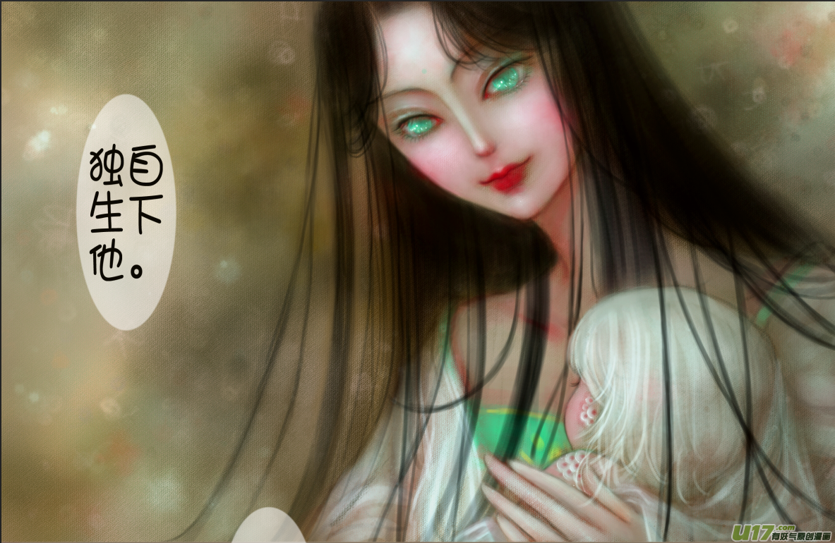《异种奇谭（全彩）》赤血镯（八）上 第3页