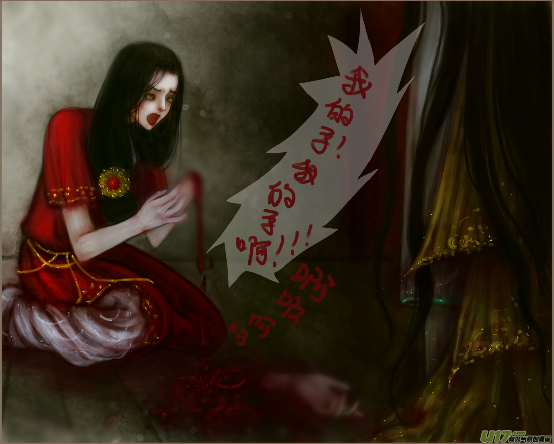 《异种奇谭（全彩）》赤血镯（九）下 第3页