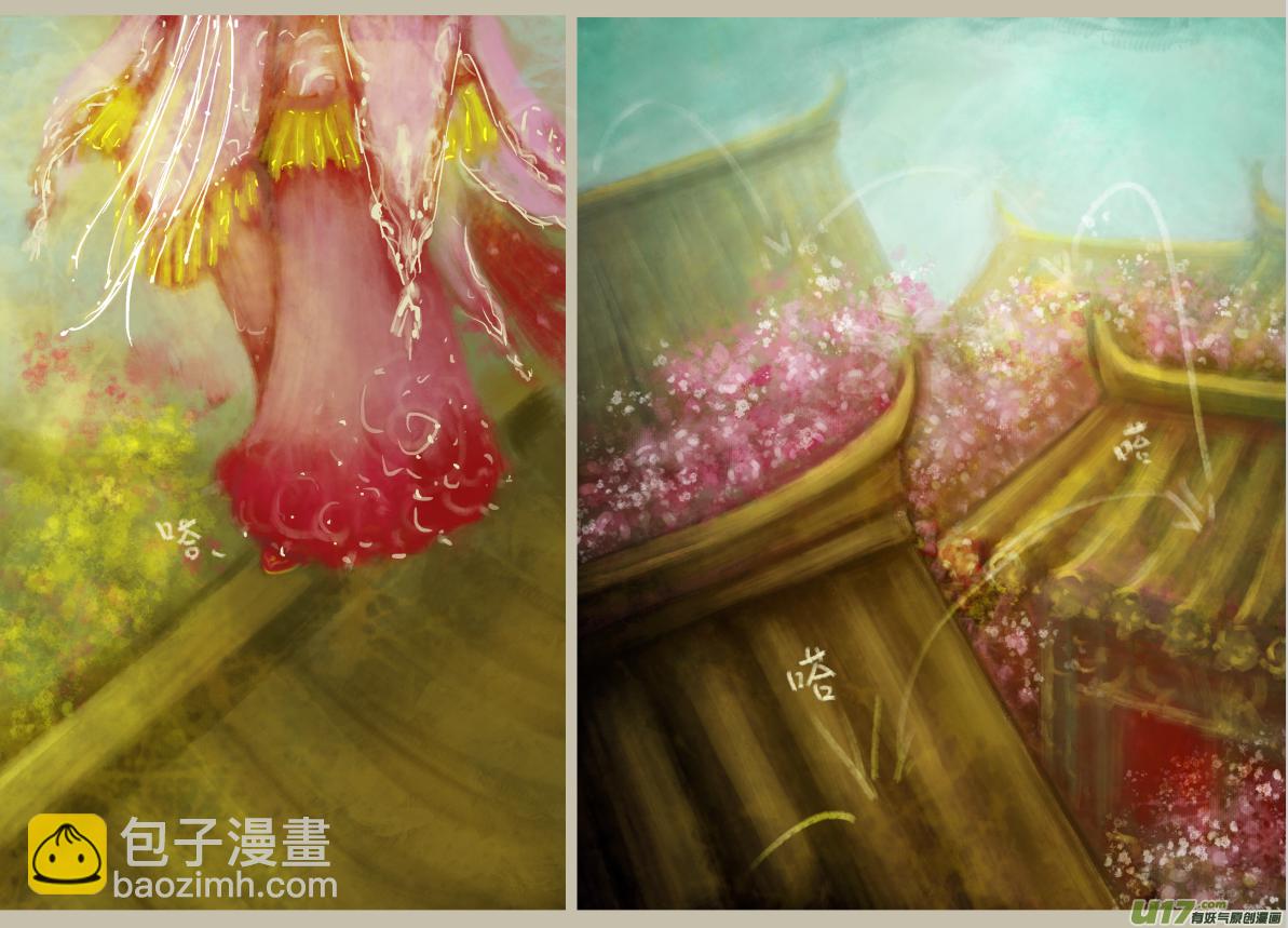 《异种奇谭（全彩）》十一、灵相 幻千秋 第7页