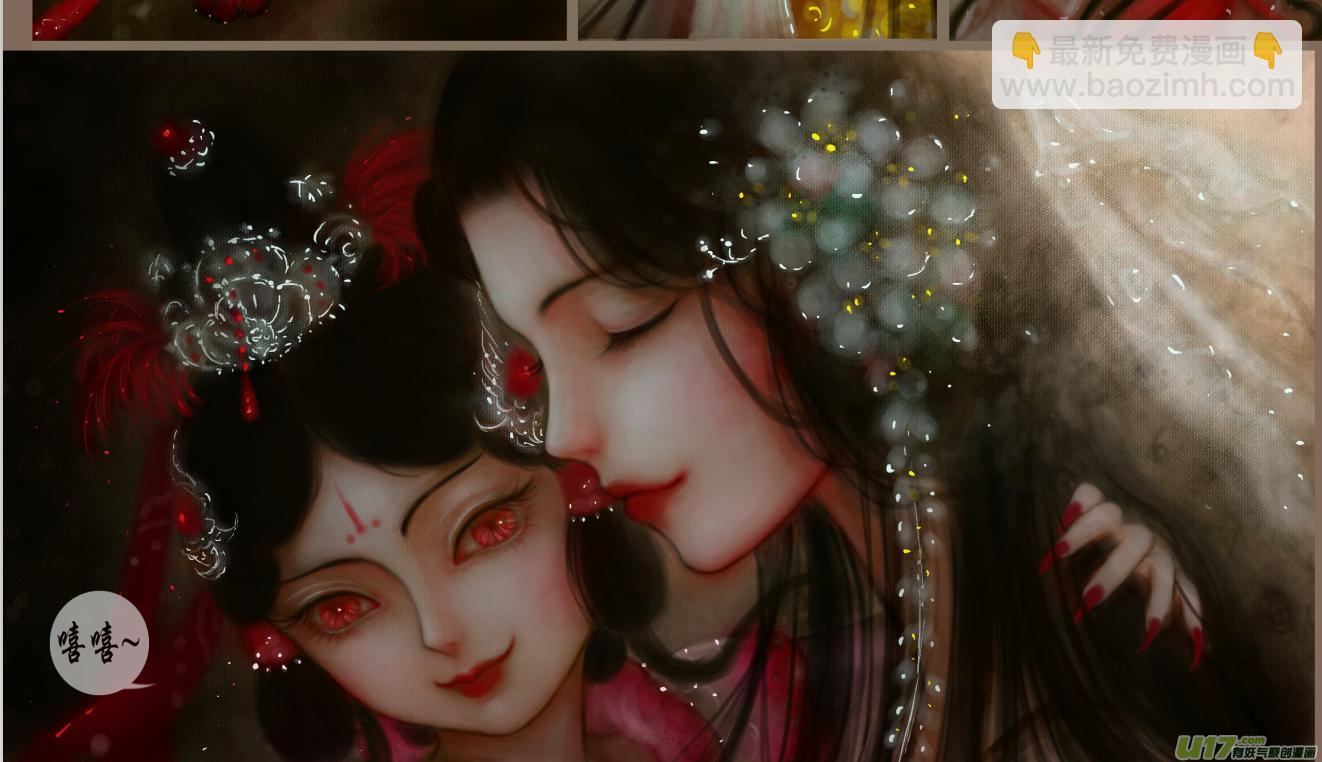 《异种奇谭（全彩）》赤血镯（十）灵相 幻千秋 第3页