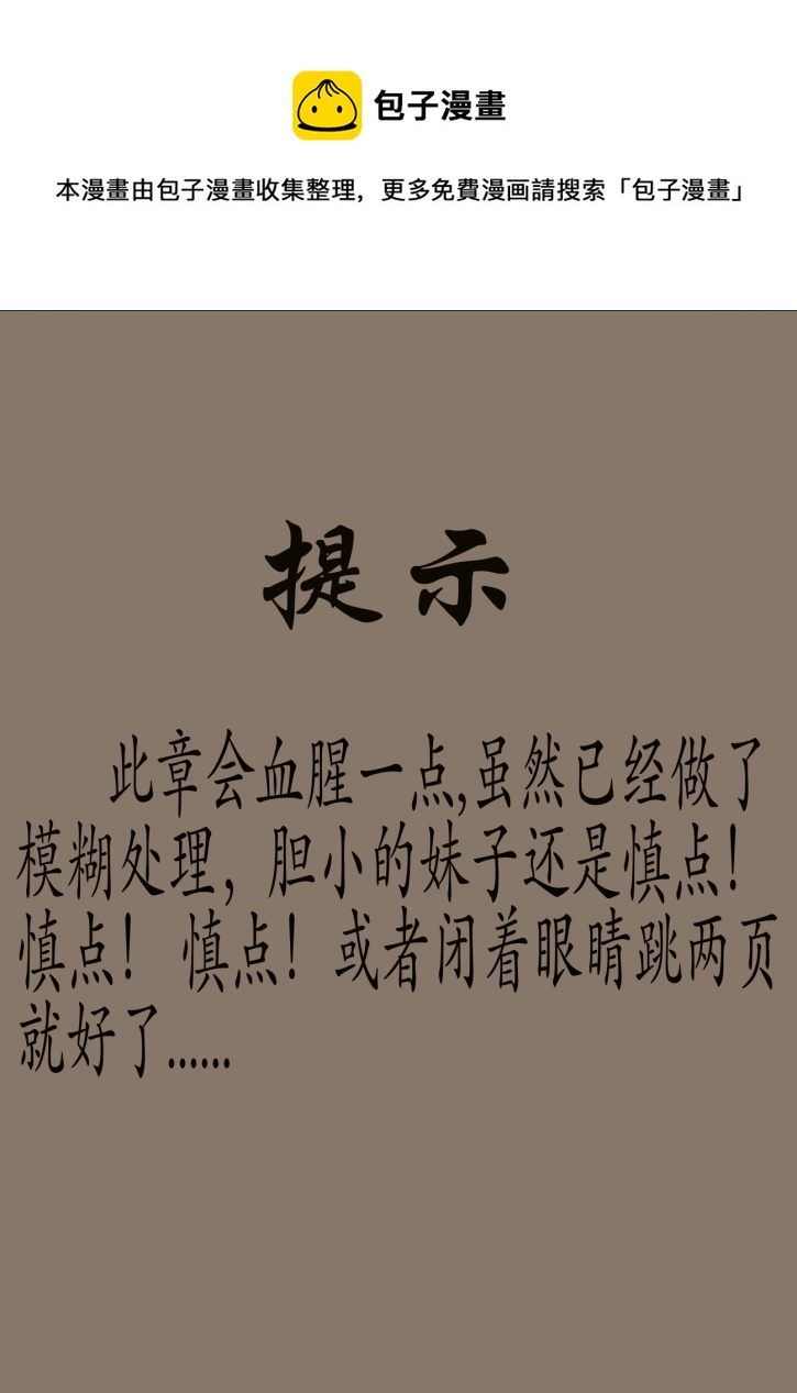 《异种奇谭（全彩）》赤血镯（九）下 第1页