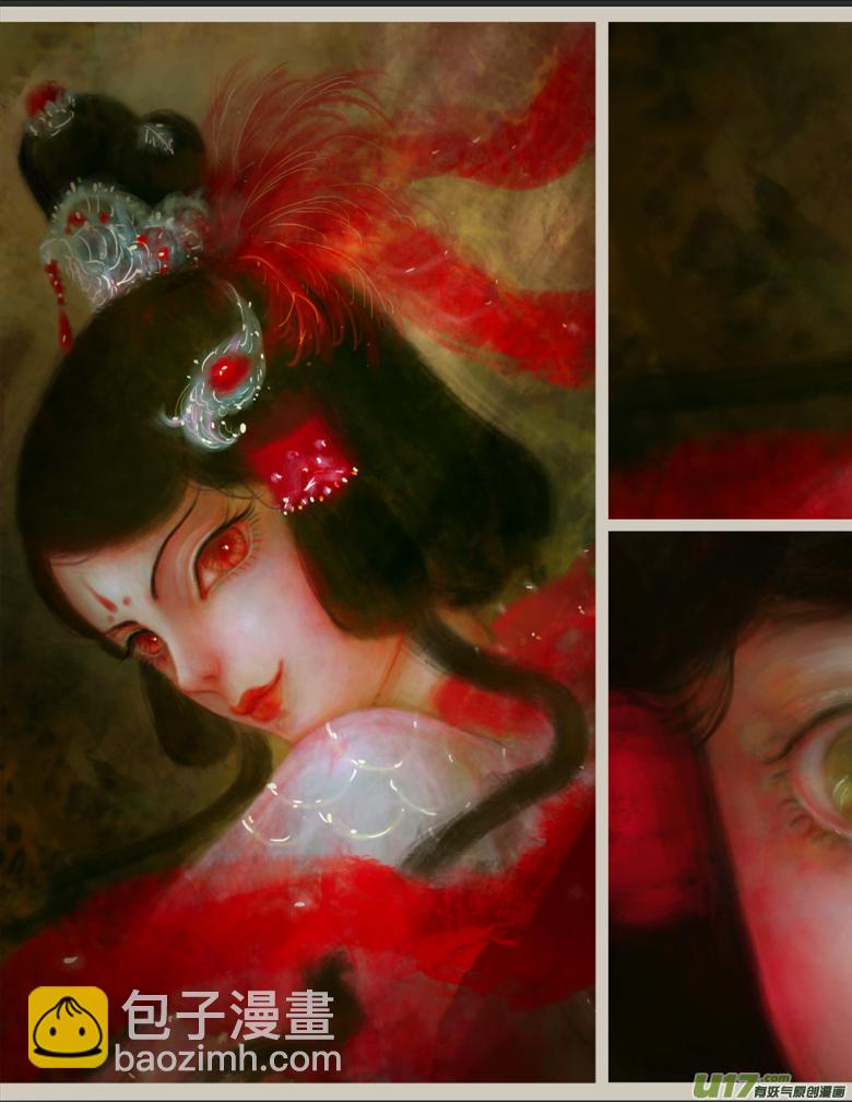 《异种奇谭（全彩）》十二、灵相 幻千秋 第3页