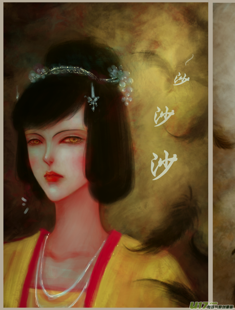 《异种奇谭（全彩）》十三、群鸦的魅影（1） 第7页