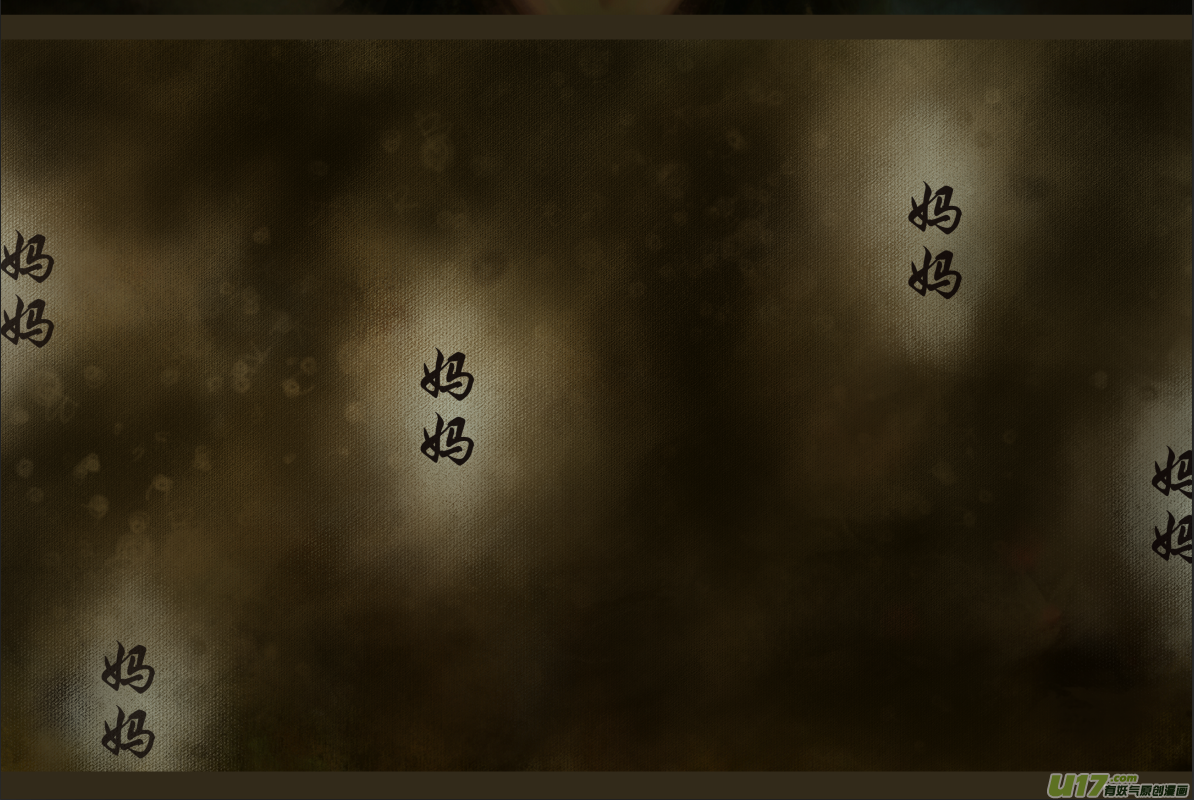 《异种奇谭（全彩）》十五、群鸦的魅影（3） 第4页