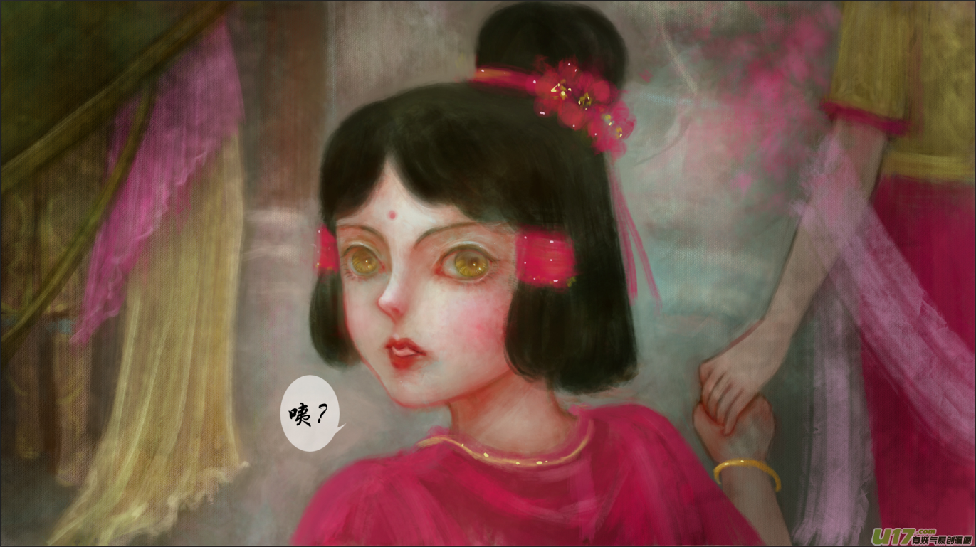 《异种奇谭（全彩）》十二、灵相 幻千秋 第2页