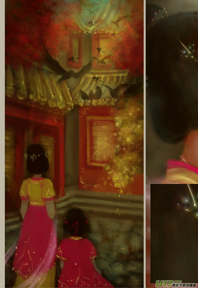 《异种奇谭（全彩）》十四、群鸦的魅影（2） 第2页