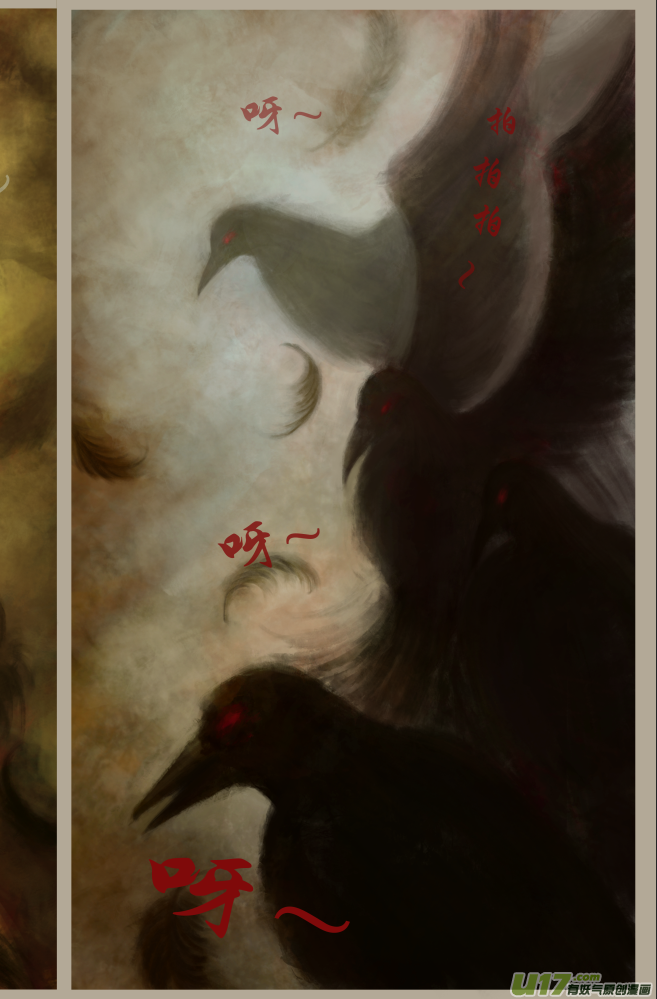 《异种奇谭（全彩）》十三、群鸦的魅影（1） 第8页